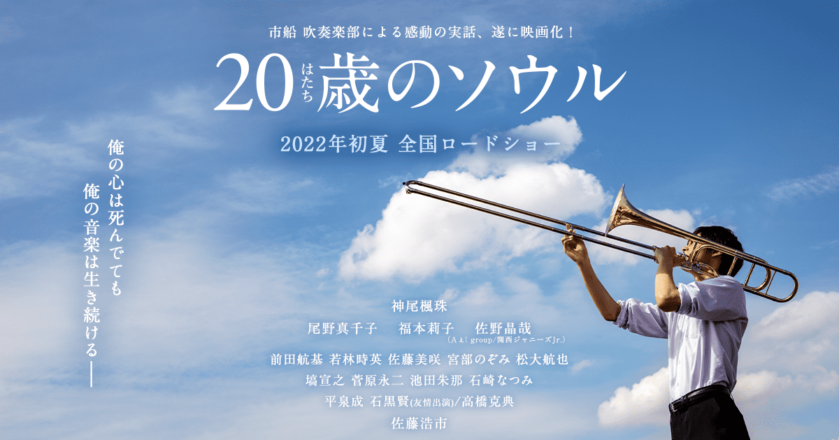 映画 歳のソウル 22年初夏全国ロードショー 映画 歳のソウル 22年初夏全国ロードショー